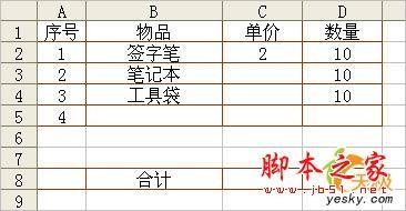 Excel中如何使用条件格式为单元格自动加边框