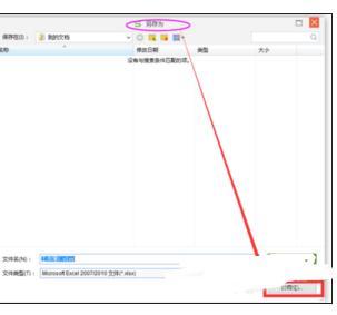 Excel中表格怎么设置只读模式和取消