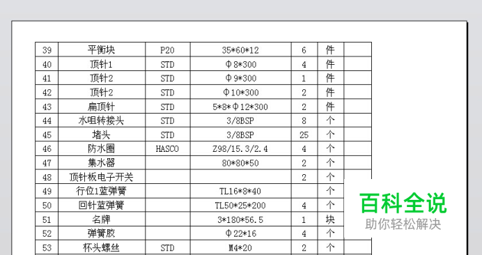 Excel表格,太宽了,打印不全的解决方法！！！