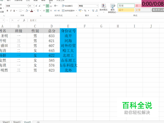 Excel多个工作簿工作表同时打开多窗口并排查看