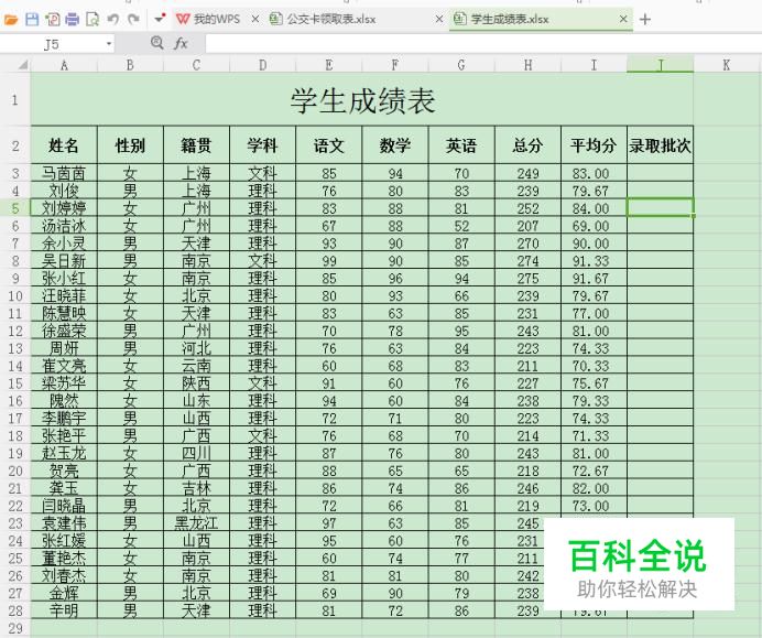 Excel如何开启护眼模式