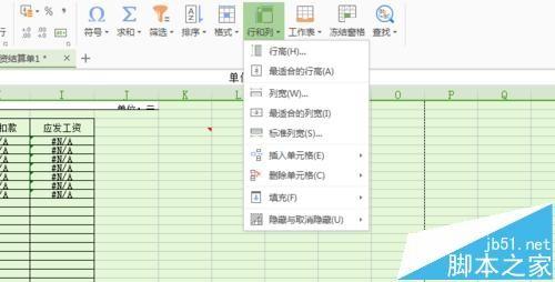 excel打印字体太小怎么将字体变大?