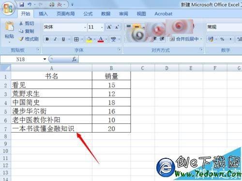 Excel表格中的数据怎么随机排序?