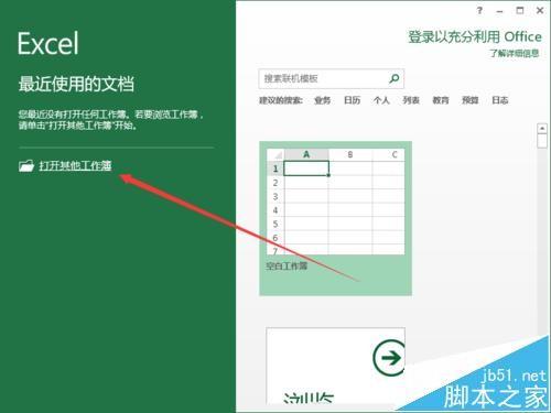 Excel2013怎么将数据转换成饼图并显示百分比?