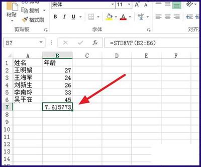 excel标准差函数是什么 excel怎么计算标准差