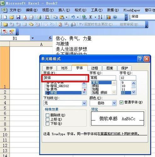 excel怎么将横排文字变成竖排?