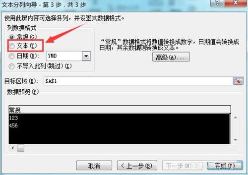 excel如何在单元格左上方添加绿色三角图案?