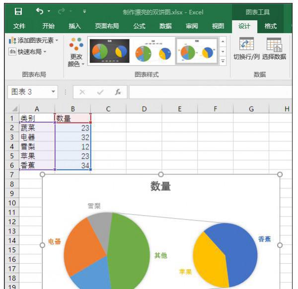 Excel2013中表格怎么制作直观双饼图