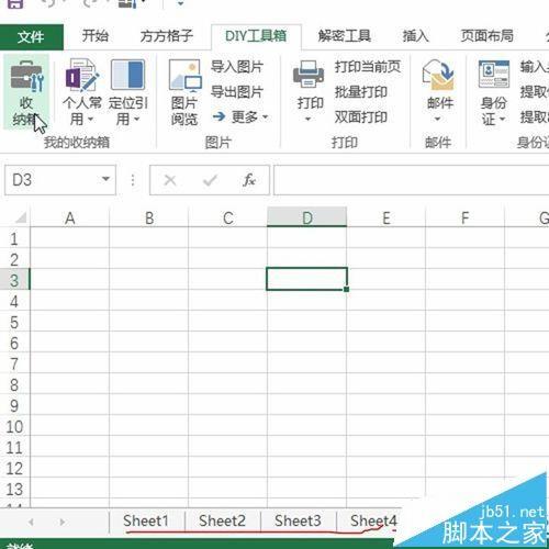 Excel怎么一键删除非活动的工作表?