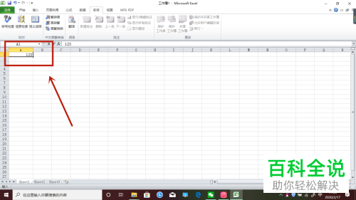 excel软件中工作表锁定不允许修改如何设置