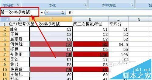excel表格怎么自定义名称?