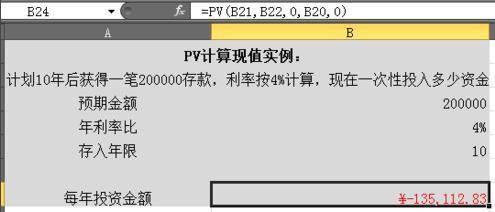 EXCEL怎么使用PV函数FV函数计算复利定投?