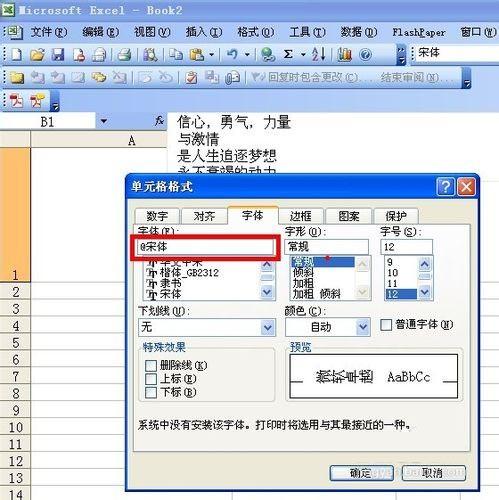 excel怎么将横排文字变成竖排?