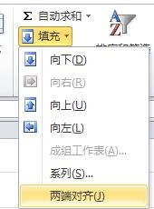 Excel利用填充命令输入序号方法介绍