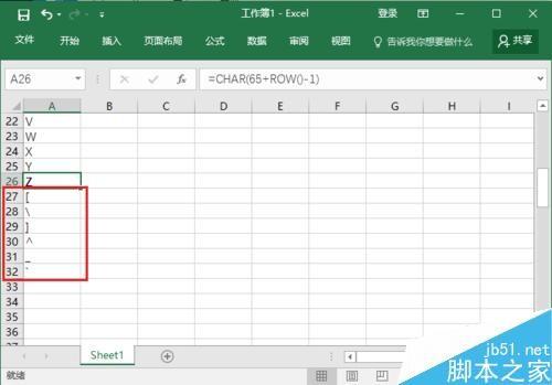Excel表格中的英文字母如何自动生成序列?
