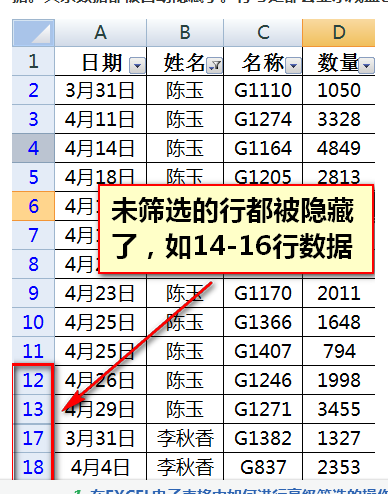 excel本文自动筛选怎么做?
