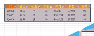 excel筛选功能怎么使用