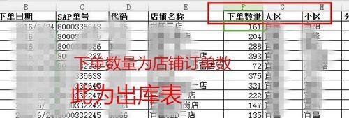 excel出库表怎么确定实际出库数以及箱数?