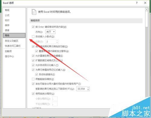 Excel2016怎么开启自动筛选日期分组功能?