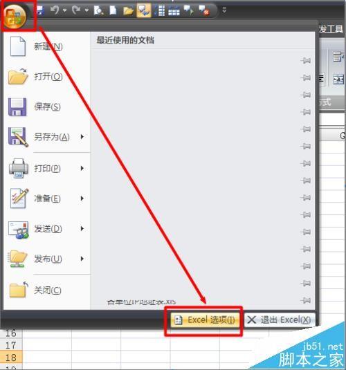 Excel怎么制作地图图表?