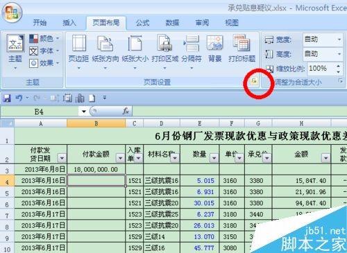 Excel2007添加、删除、显示隐藏、打印批注