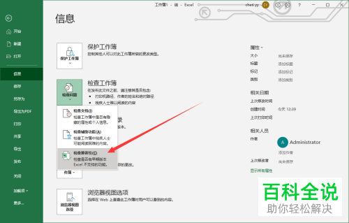 Excel文档怎么建立工作表索引