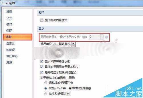 Excel2007最近使用的文档灰色不能设置怎么办?
