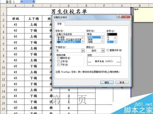 excel单元格怎么添加批注功能?