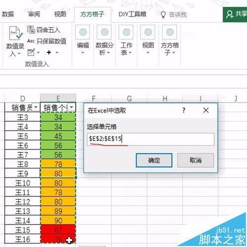 Excel单元格怎么按照背景色进行快速统计?