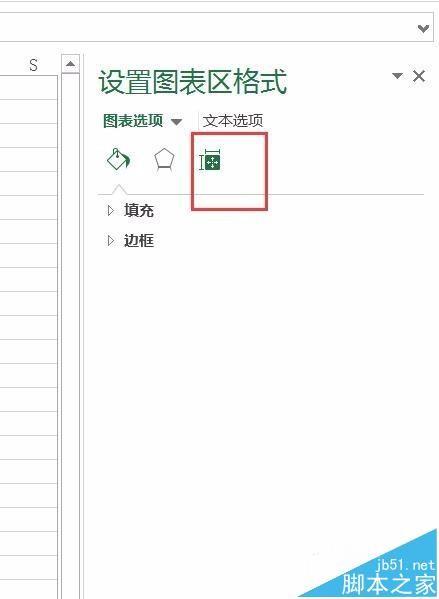 Excel2016表格中怎么调整图表大小?