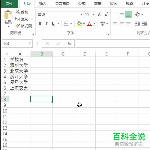 Excel如何一键给多个单元格添加相同批注?