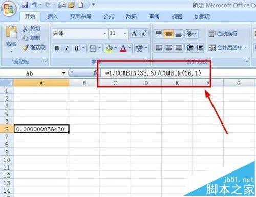 excel怎么计算彩票中奖概率?