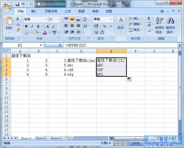 Excel单元格里的小写如何转成大写