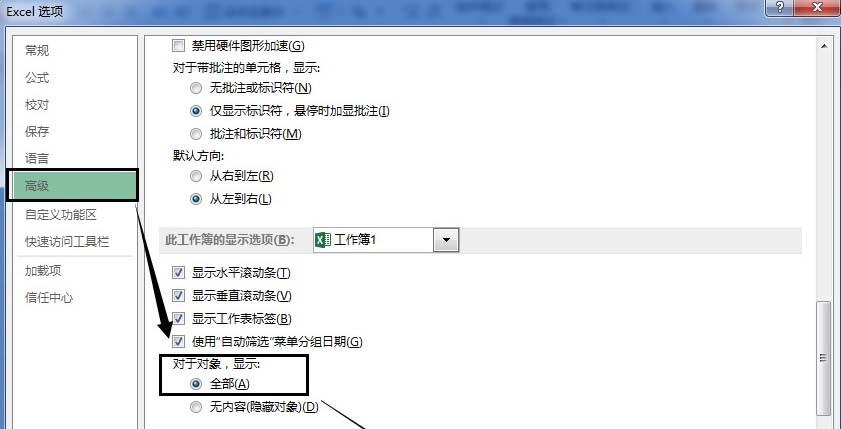 Excel表格中插入图片图表的按钮呈灰色怎么办?