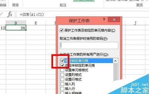 Excel2010如何保护工作表和解除被保护的工作表?