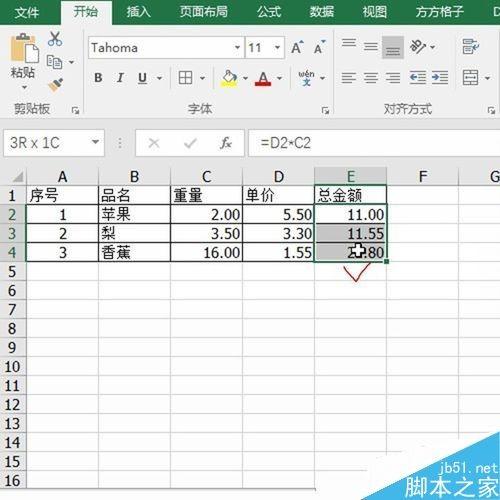 Excel使用方方格子一键去掉公式只保留数值