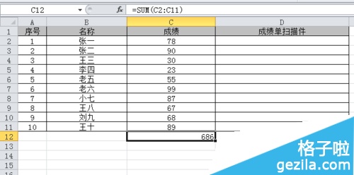 excel2016官方版表格数字怎么进行求和?