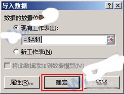 Excel2013如何导入外部网页上的表格?网页表格导入excel2013的方法