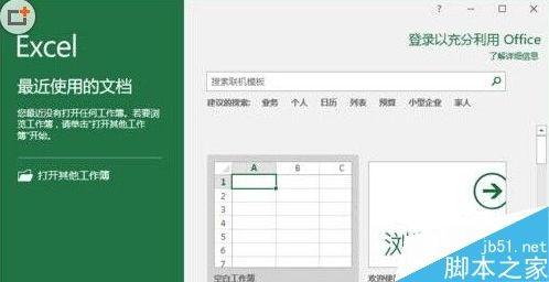 Excel怎么插入带勾的方框?excel方框打勾方法介绍
