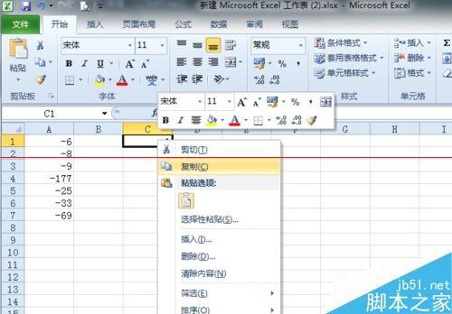 EXCEL表格怎么将负数批量转化成正数?
