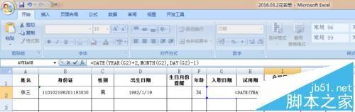 EXCEL怎么根据输入的入职日期自动计算工龄/合同期?