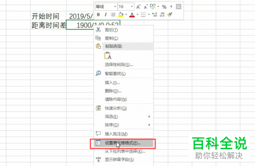 excel中如何使用毫秒来计算时间差并对时间差进行实时更新