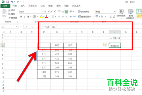 Excel表格数据乱码字符的意思及原因解析