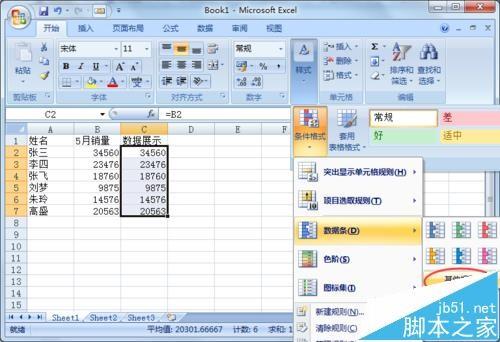 excel2007表格中的数据怎么使用数据条展示?