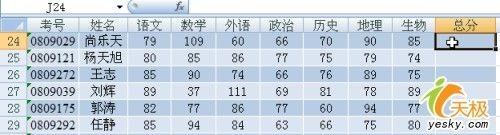Excel 2007里面地两个实用新增功能介绍
