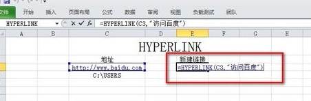 Excel怎么使用超链接函数HYPERLINK