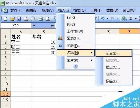 excel怎么制作二级联动的下拉菜单?