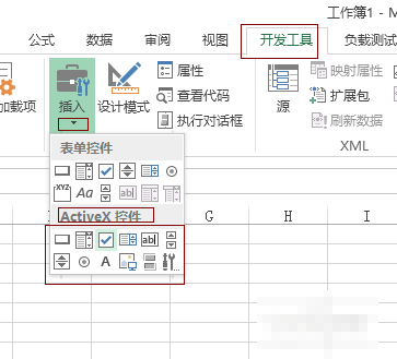 excel2013怎么插入控件?excel office2013插入窗体、日历等控件教程