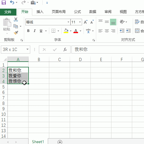 Excel怎么使用方方格子实现文本的倒序书写?