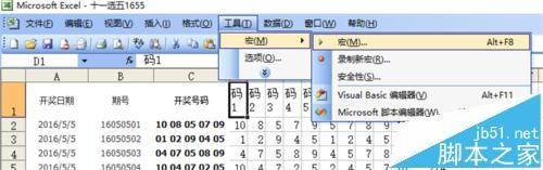 excel怎么制作体彩的走势图? excel自动查看体彩走势的教程